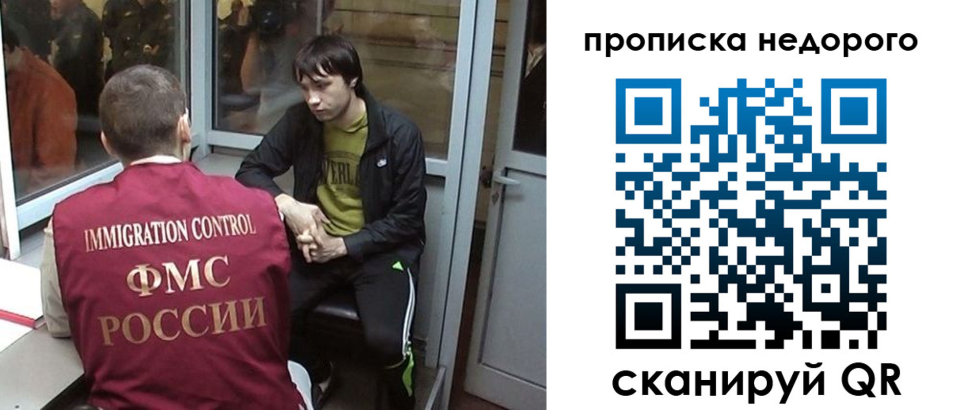 временная регистрация для школы в Ртищево