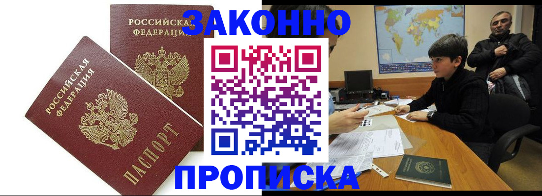 где прописаться в Ртищево