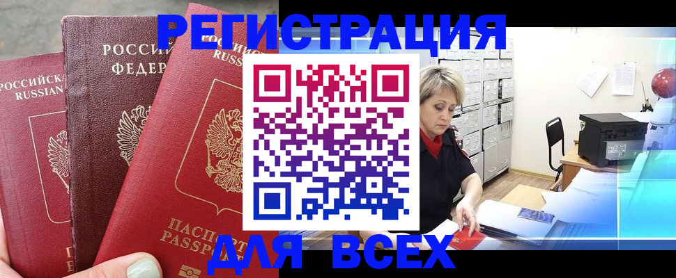 временная регистрация законно в Ртищево